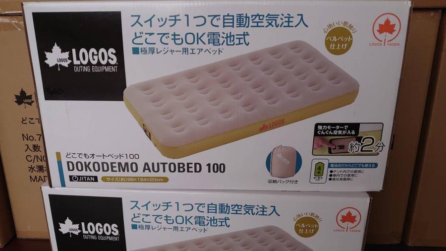 災害用ベッド納品-お知らせ