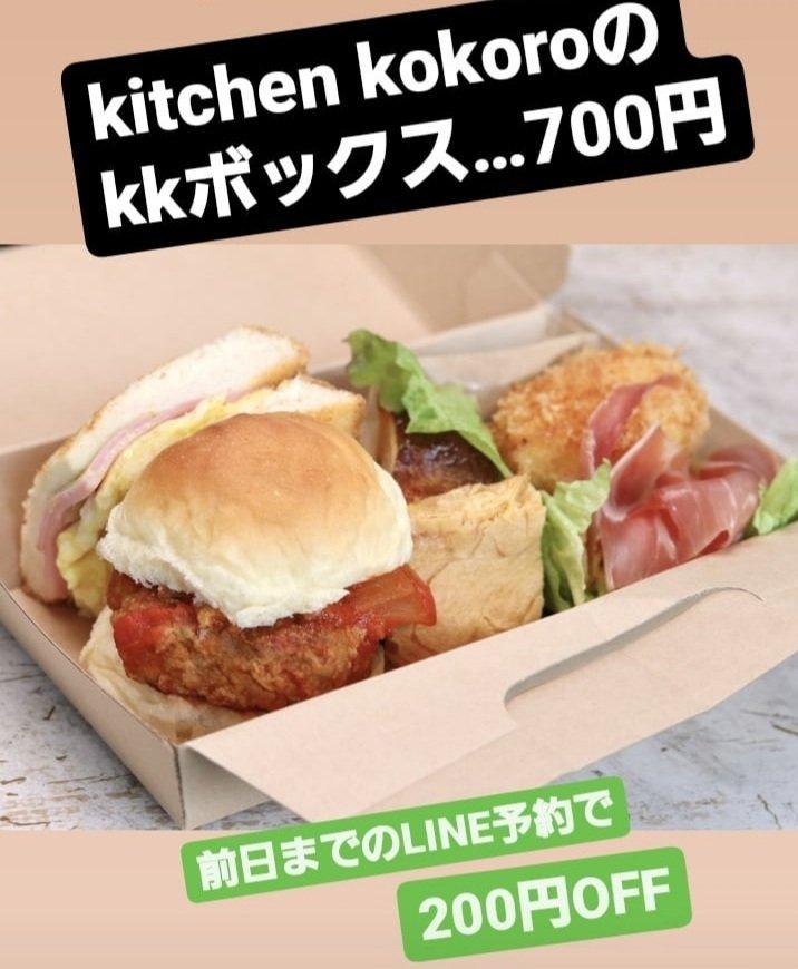 【ナカスポde愛マルシェ】¥700→￥500ランチボックスがお得！