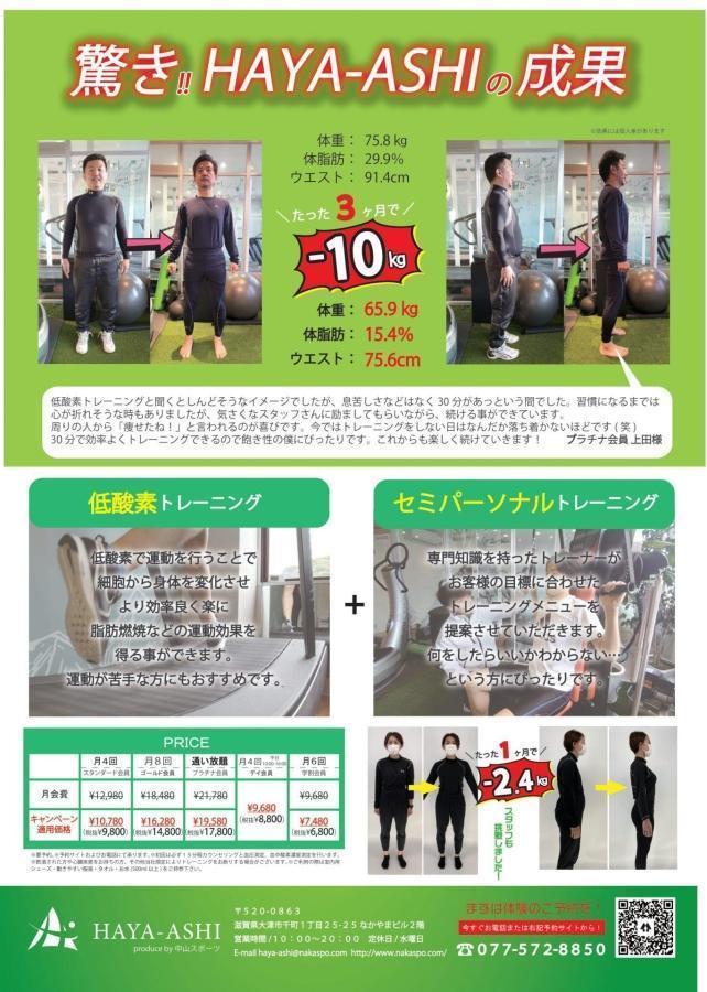 【衝撃のダイエット効果?!】たった３ヶ月でー１０キロ！-お知らせ